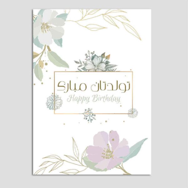 Price and Buy Happy Birthday Greeting Card with Purple Flowers Design_68fe65dfeb3b4.jpeg Price and Buy Happy Birthday Greeting Card with Purple Flowers Design