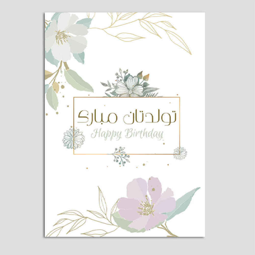 Price and Buy Happy Birthday Greeting Card with Purple Flowers Design