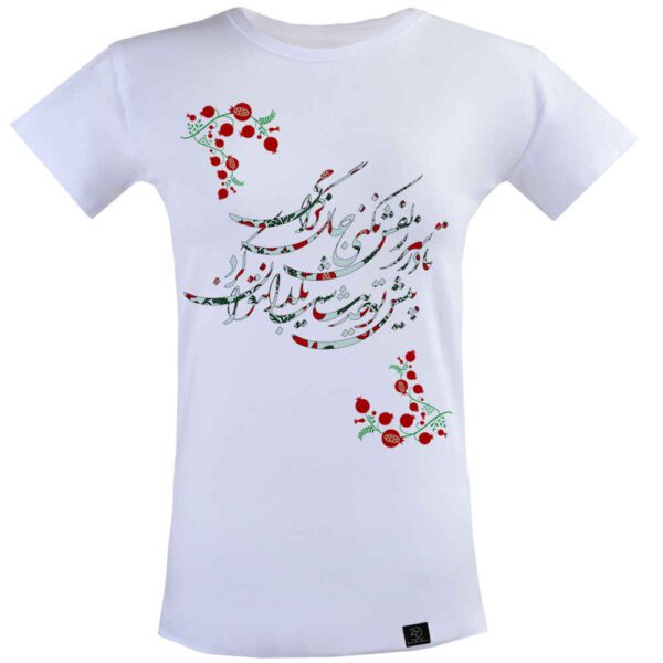 Price and Buy Happy Yalda T-Shirt Model 5326906 – Bright Festive Apparel_68fc320bedf3b.jpeg Price and Buy Happy Yalda T-Shirt Model 5326906 – Bright Festive Apparel