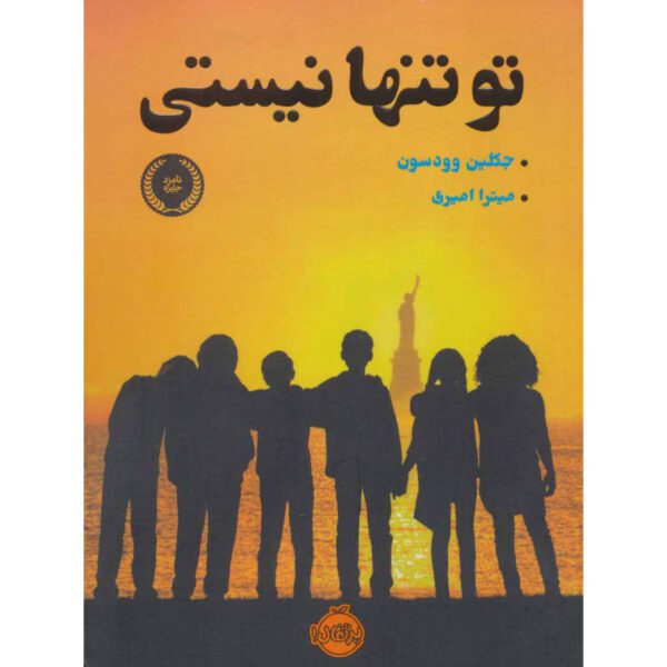 Price and Buy Harbor Me Book by Jacqueline Woodson (Farsi)_68ff7b9834028.jpeg Price and Buy Harbor Me Book by Jacqueline Woodson (Farsi)