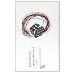 Price and Buy Hard-Boiled Wonderland and the End of the World by Haruki Murakami (Farsi)