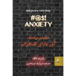 Price and Buy Hardcore Self Help: F*ck Anxiety by Robert Duff Ph D (Farsi)