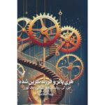 Price and Buy Harry Potter and the Cursed Child by J. K. Rowling (Farsi) – Hardcover