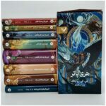 Price and Buy Harry Potter Book Collection 8 Vols – Hardcover by J.K. Rowling (Farsi) - Image 3