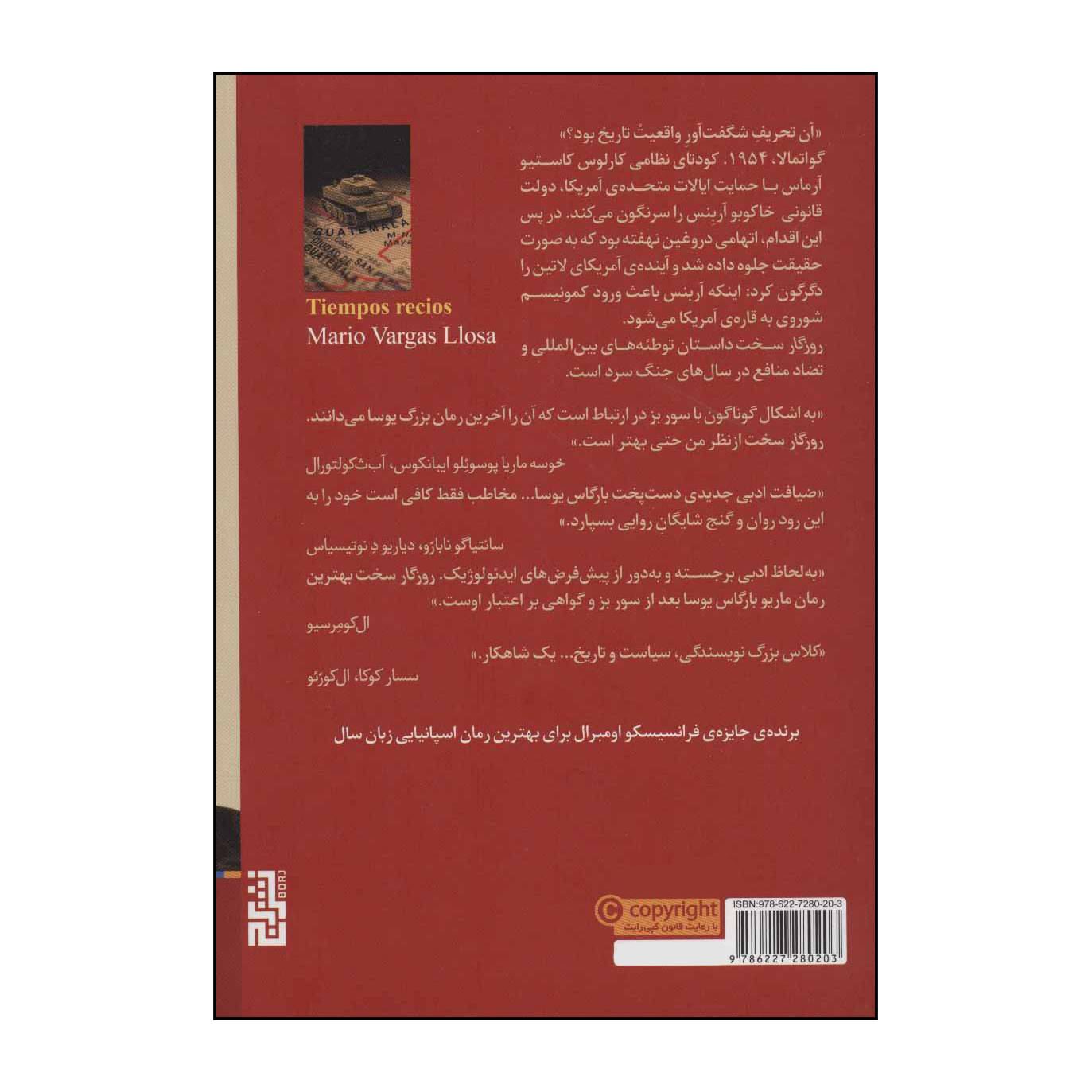Price and Buy Harsh Times Book by Mario Vargas Llosa (Farsi)_68f6b3a77bffb.jpeg Price and Buy Harsh Times Book by Mario Vargas Llosa (Farsi) - Image 3