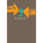 Price and Buy Hashemi Rafsanjani va Dovvom-e Khordad Sadegh Zibakalam