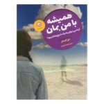 Price and Buy Haunt Me by Liz Kessler (Farsi)