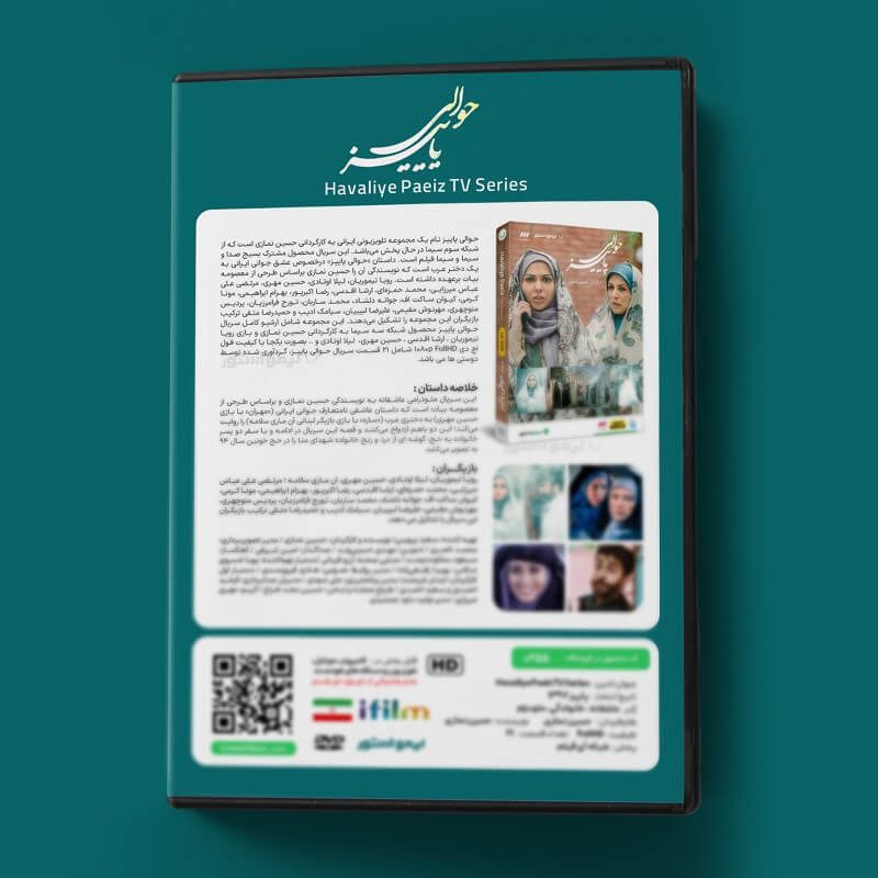 Price and Buy Havalie Paeez TV Series by Hossein Namazi - Image 4