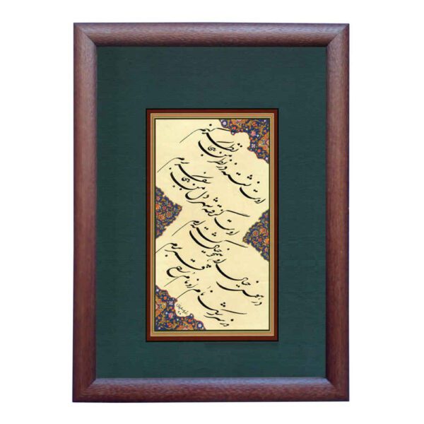 Price and Buy Havas Design Persian Calligraphy Ink Painting on Paper by Roya Soleimani_68fc49ab5cba6.jpeg Price and Buy Havas Design Persian Calligraphy Ink Painting on Paper by Roya Soleimani