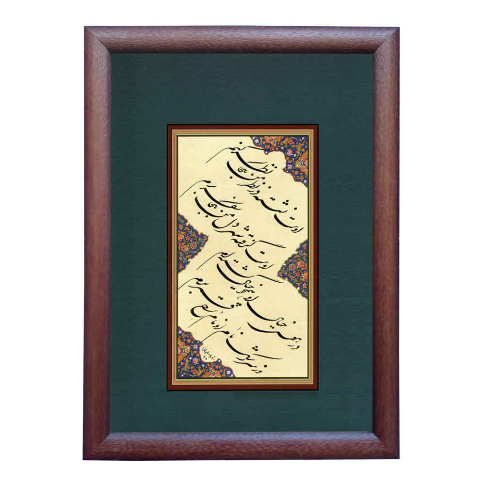 Price and Buy Havas Design Persian Calligraphy Ink Painting on Paper by Roya Soleimani