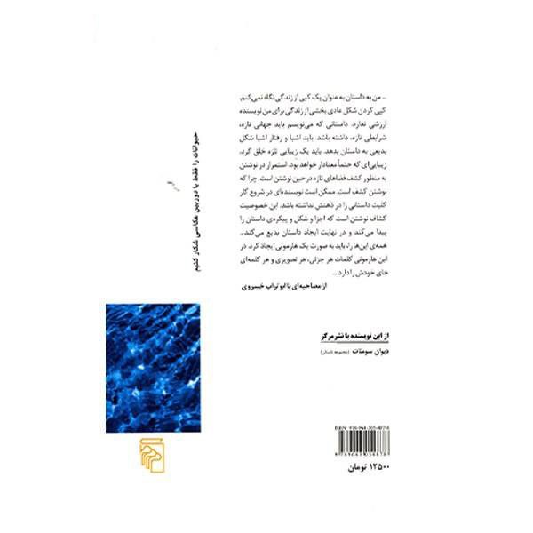 Price and Buy Havieh Book by Aboutorab Khosravi - Image 3