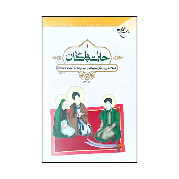 Price and Buy Hayate Pakan Vol. 1 Book by Mahdi Mohhadesi_68fd9b31f03b7.jpeg Price and Buy Hayate Pakan Vol. 1 Book by Mahdi Mohhadesi