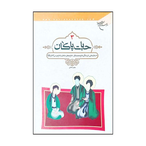 Price and Buy Hayate Pakan Vol. 3 Book by Mahdi Mohhadesi_68fd9b49b85ed.jpeg Price and Buy Hayate Pakan Vol. 3 Book by Mahdi Mohhadesi
