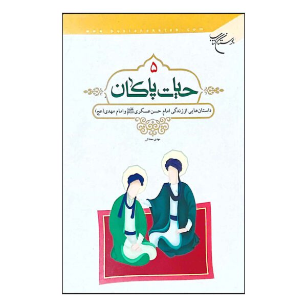 Price and Buy Hayate Pakan Vol. 5 Book by Mahdi Mohhadesi_68fd9b573ae79.jpeg Price and Buy Hayate Pakan Vol. 5 Book by Mahdi Mohhadesi