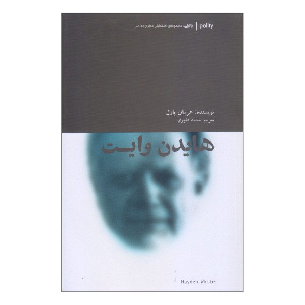 Price and Buy Hayden White Book by Herman Paul_68fb4e8d6981d.jpeg Price and Buy Hayden White Book by Herman Paul