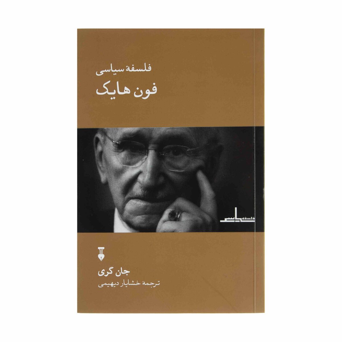Price and Buy Hayek on liberty Book by John Gray (Farsi)