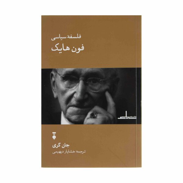 Price and Buy Hayek on liberty Book by John Gray (Farsi)_68fc09d2e04e7.jpeg Price and Buy Hayek on liberty Book by John Gray (Farsi)