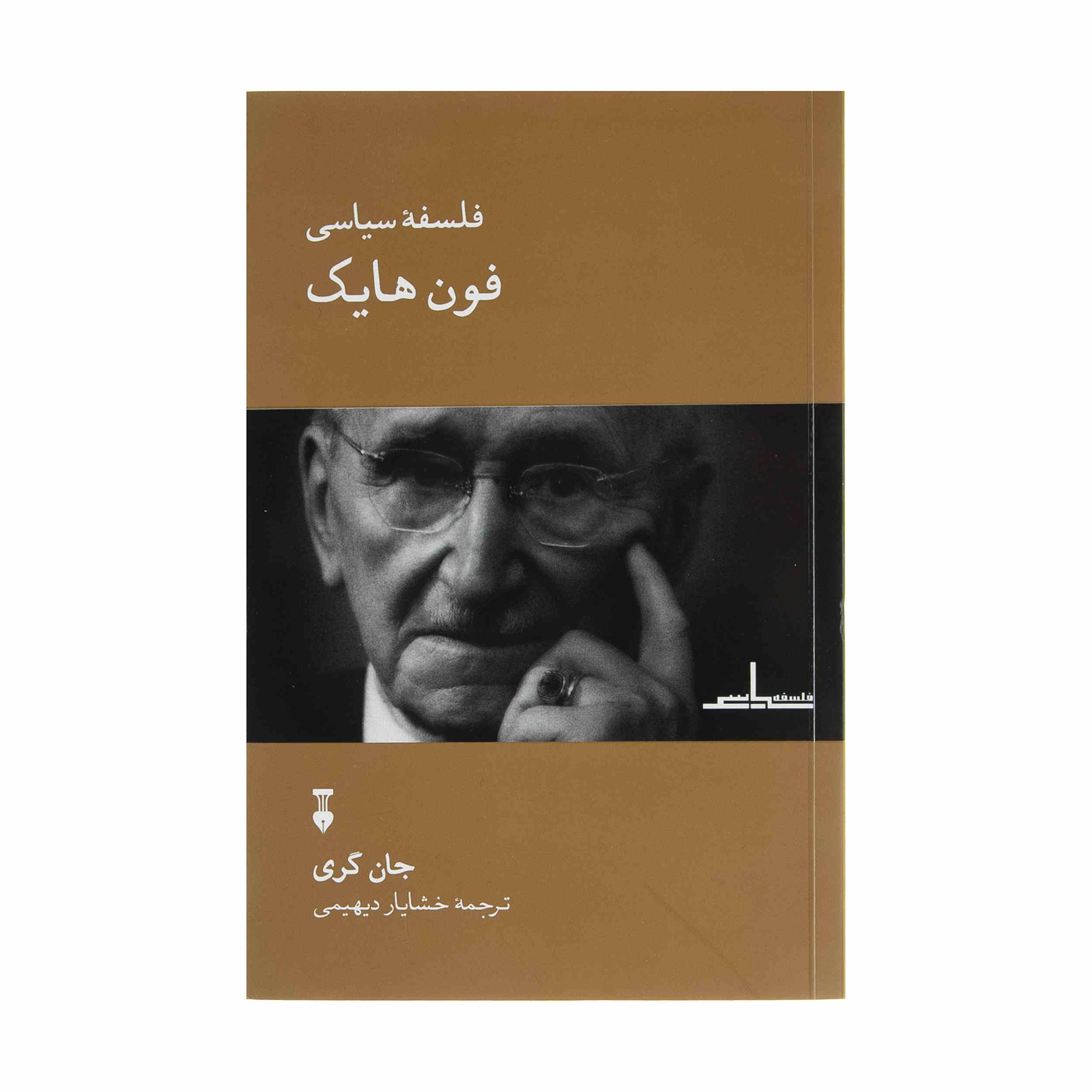 Price and Buy Hayek on liberty Book by John Gray (Farsi)