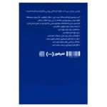 Price and Buy HBR’s 10 Must Reads on Communication by Harvard Business Review (Farsi) - Image 3