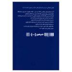 Price and Buy HBR’s 10 Must Reads on Emotional Intelligence by Harvard Business Review (Farsi) - Image 3