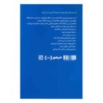 Price and Buy HBR’s 10 Must Reads on Leadership by Harvard Business Review (Farsi) - Image 3