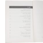 Price and Buy HBR’s 10 Must Reads on Making Smart Decisions by Harvard Business Review (Farsi) - Image 4
