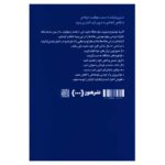 Price and Buy HBR’s 10 Must Reads on Managing Yourself by Harvard Business Review (Farsi) - Image 3