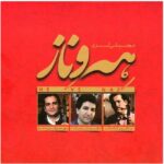 Price and Buy He Ve Naz Music Album by Heshmat Rajab Zadeh