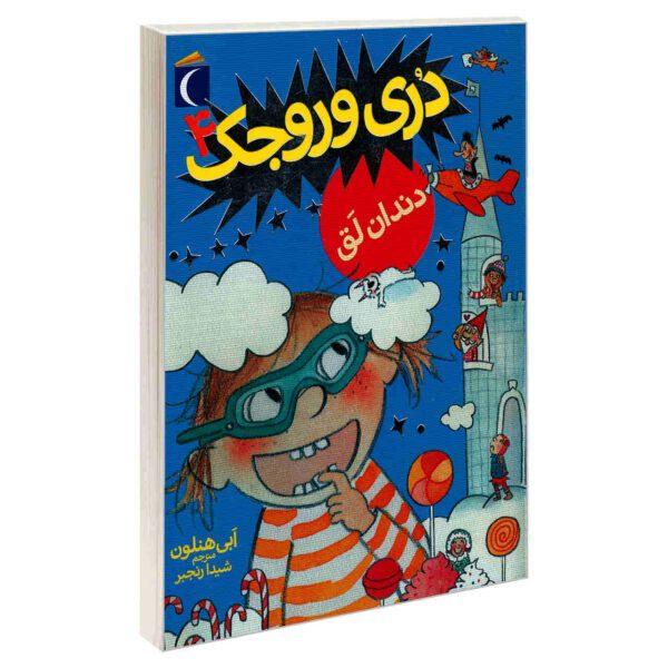 Price and Buy Head in the Clouds Book by Abby Hanlon (Farsi)_68fc6ec9ee990.jpeg Price and Buy Head in the Clouds Book by Abby Hanlon (Farsi)
