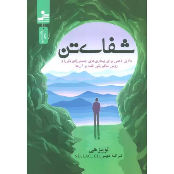Price and Buy Heal Your Body Book by Louise Hay (Farsi)_68fedac435b3e.jpeg Price and Buy Heal Your Body Book by Louise Hay (Farsi)