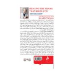 Price and Buy Healing the Shame that Binds You Book by John Bradshaw (Farsi) - Image 3