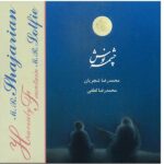 Price and Buy Heavenly Fountain Music Album by Mohammad-Reza Shajarian