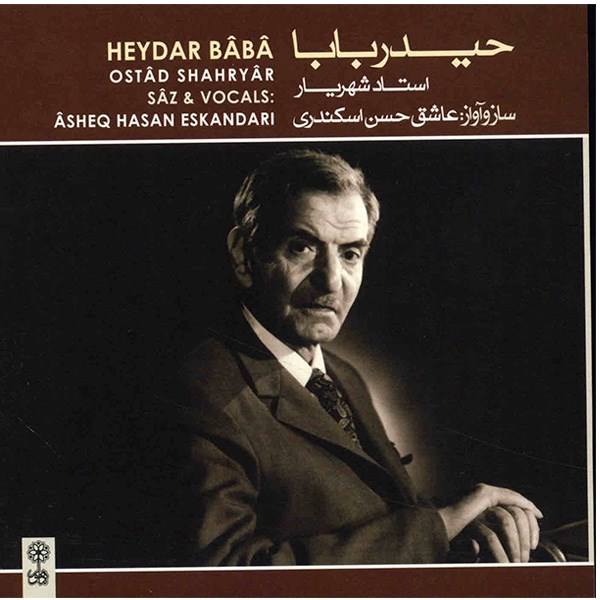 Price and Buy Heidar Baba Music Album Ostad Shahryar_68f4c90104bb3.jpeg Price and Buy Heidar Baba Music Album Ostad Shahryar