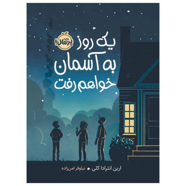 Price and Buy Hello Universe Novel by Erin Entrada Kelly_68fcb4692d886.jpeg Price and Buy Hello Universe Novel by Erin Entrada Kelly