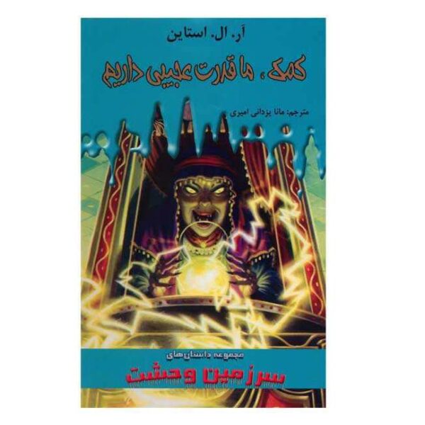 Price and Buy Help We Have Strange Powers Book by R. L. Stine_68f695daec464.jpeg Price and Buy Help We Have Strange Powers Book by R. L. Stine