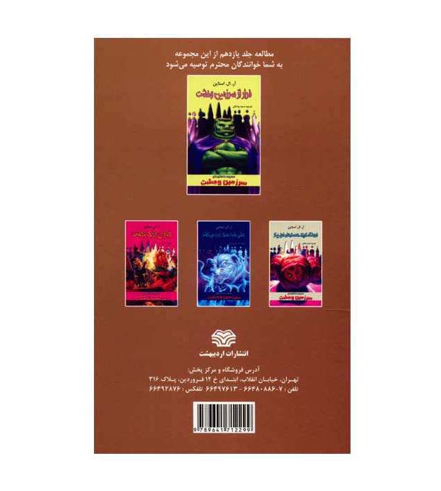 Price and Buy Help We Have Strange Powers Book by R. L. Stine - Image 3