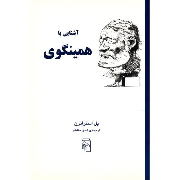 Price and Buy Hemingway in 90 minutes Book by Paul Strathern_68fb6434265a8.jpeg Price and Buy Hemingway in 90 minutes Book by Paul Strathern