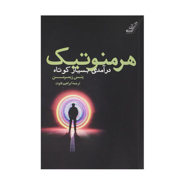 Price and Buy Hermeneutics: A Very Short Introduction by Jens Zimmermann_68f74ec5e2727.jpeg Price and Buy Hermeneutics: A Very Short Introduction by Jens Zimmermann