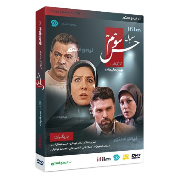 Price and Buy Hesse Sevom TV Series by Mehdi Fakhim Zadeh_68fd937e14f4b.jpeg Price and Buy Hesse Sevom TV Series by Mehdi Fakhim Zadeh