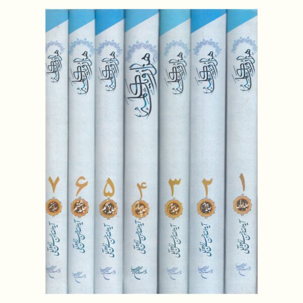 Price and Buy Hezar-o Yek Kalameh Book by Hassan Hassanzadeh Amoli (Farsi) – 7 Vols_6901b2167a8e0.jpeg Price and Buy Hezar-o Yek Kalameh Book by Hassan Hassanzadeh Amoli (Farsi) – 7 Vols