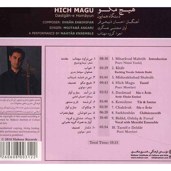 Price and Buy Hich Magu Music Album by Mojtaba Asgari - Image 3