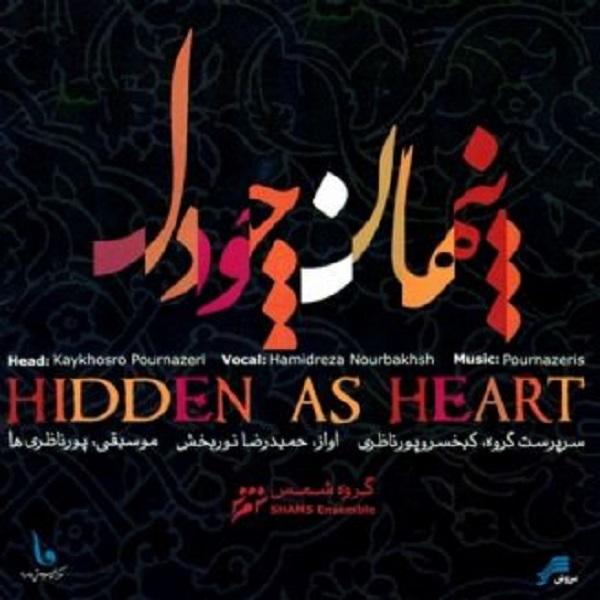 Price and Buy Hidden As Heart Music Album by Hamid Reza Noorbakhsh_68f6ff461b1f4.jpeg Price and Buy Hidden As Heart Music Album by Hamid Reza Noorbakhsh