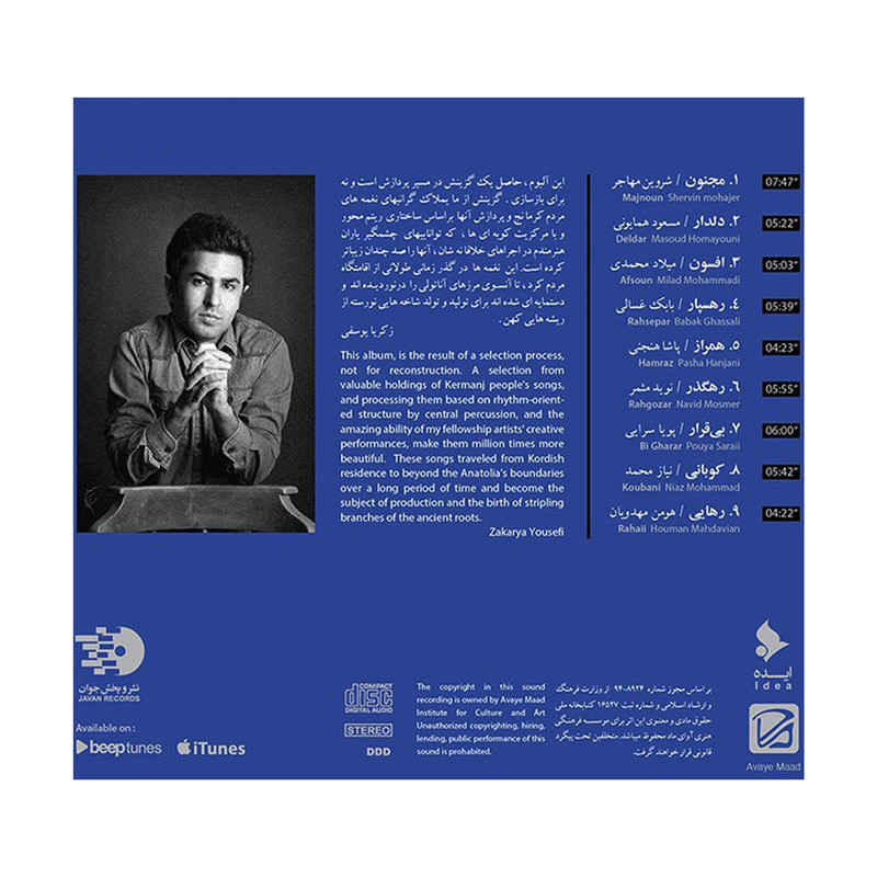 Price and Buy Hidden Found Music Album by Zakarya Yousefi_68fcfa3824641.jpeg Price and Buy Hidden Found Music Album by Zakarya Yousefi - Image 1