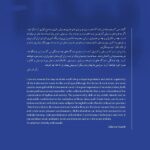 Price and Buy Hidden Found Music Album by Zakarya Yousefi - Image 5