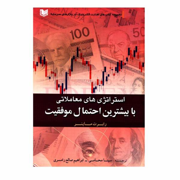 Price and Buy High Probability Trading Strategies by Robert C. Miner_68f73b5ca7f7c.jpeg Price and Buy High Probability Trading Strategies by Robert C. Miner