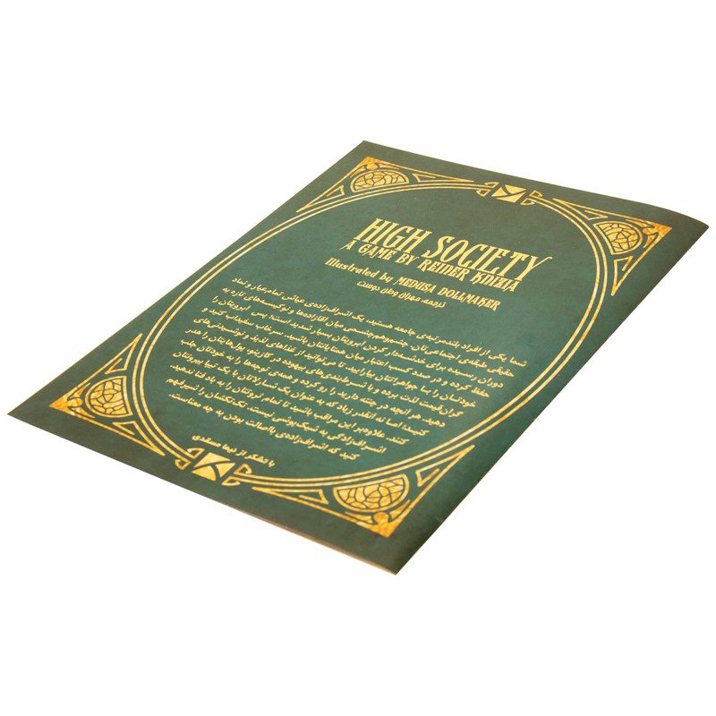 Price and Buy High Society Board Game (Farsi) - Image 3