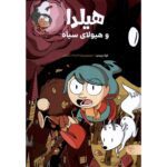 Price and Buy Hilda and the Black Hound Book by Luke Pearson (Farsi)