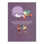 Price and Buy Hilda and the Stone Forest by Luke Pearson (Farsi) - Image 3