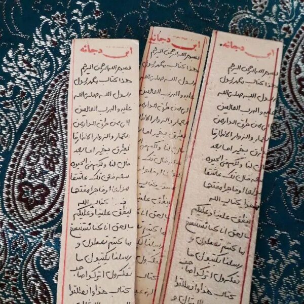 Price and Buy Hirz of Abu Dujana Special Islamic Taweez on Paper – For warding off jinn_68fc335a0216a.jpeg Price and Buy Hirz of Abu Dujana Special Islamic Taweez on Paper – For warding off jinn