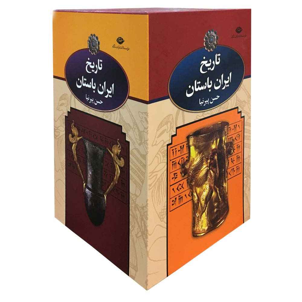 Price and Buy History of Ancient Iran by Hassan Pirnia 3 Vols - Image 3